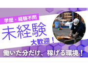 株式会社ビーアイテックの求人画像