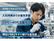 【軽作業[サービス系/作業・配送・物流]】システムキッチンの組立...