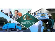 株式会社クレイブの求人画像