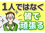 ドライバー・宅配/契約社員 | 株式会社エクスプレス・サービス(愛知県安城市)の求人