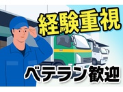 神中輸送株式会社の求人画像