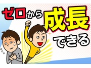 株式会社マミヤのアルバイト情報
