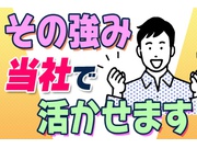 株式会社マミヤのアルバイト情報