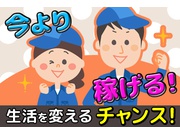 その他の建築・設備・土木・工事系/正社員 | 株式会社岡善製作所(愛知県名古屋市瑞穂区)の求人