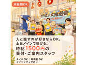 一般事務/アルバイト | 株式会社オープンアップコンストラクション(愛知県尾張旭市)の求人