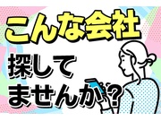 【サービス店の店員・業務スタッフ[サービス系/サービス店の店員・...