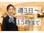 【サービス店の店員・業務スタッフ[サービス系/サービス店の店員・...