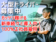 九州栄孝エキスプレス株式会社の求人画像
