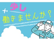 株式会社 テクノのアルバイト情報