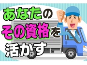株式会社 テクノのアルバイト情報