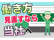 株式会社トーコーの求人画像