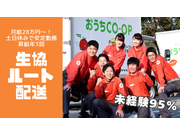 株式会社リオルサの求人画像