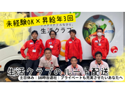 株式会社リオルサの求人画像
