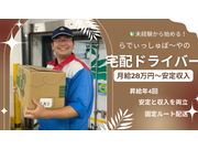 株式会社リオルサの求人画像