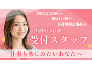 株式会社リオルサの求人画像