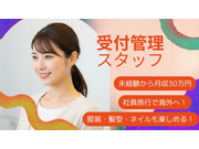 人事/正社員 | (愛知県名古屋市港区)の求人