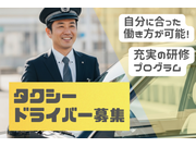 ドライバー・宅配/正社員 | (愛知県豊田市)の求人