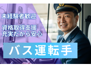 ドライバー・宅配/正社員 | (愛知県豊田市)の求人