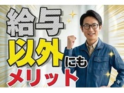 軽作業/正社員 | (愛知県稲沢市)の求人