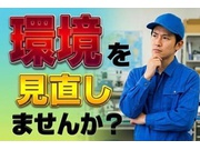 軽作業/正社員 | (愛知県稲沢市)の求人