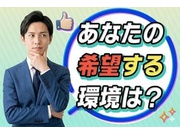 軽作業/正社員 | (愛知県稲沢市)の求人