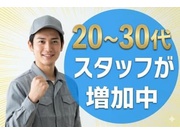 軽作業/正社員 | (愛知県稲沢市)の求人