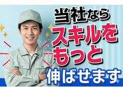 その他のIT・システムエンジニア・開発・運用系/正社員 | 株式会社寿原テクノス(愛知県稲沢市)の求人