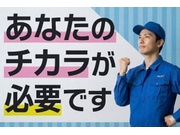 営業・企画営業/正社員 | (愛知県稲沢市)の求人