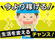 株式会社雄志総業の求人画像