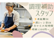 株式会社あぶらや燈千の求人画像