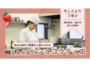 株式会社あぶらや燈千のアルバイト情報