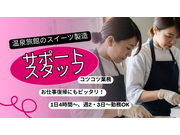 株式会社あぶらや燈千のアルバイト情報