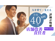 株式会社マ二フェストのアルバイト情報