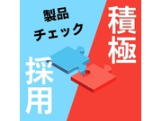 エリシアンテレコム株式会社の求人画像