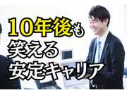 株式会社協立商会のアルバイト情報