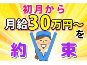 【施工管理関連[建築・設備・土木・工事系/施工管理関連]】土木施...