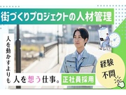 株式会社 九内のアルバイト情報