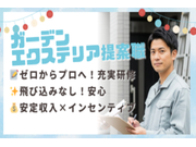 株式会社 九内のアルバイト情報