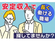 株式会社サンエイハウスの求人画像