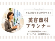 営業・企画営業/正社員 | 株式会社Onfleek Agent(愛知県名古屋市東区)の求人