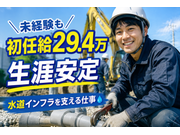 株式会社　奥井商工のアルバイト情報