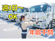 警備員・警備関連/正社員 | 株式会社第二章(転職相談事業部)(愛知県一宮市)の求人