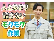 【軽作業[サービス系/作業・配送・物流]】物流倉庫でのピッキング...