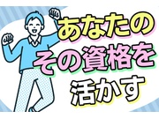 【軽作業[サービス系/作業・配送・物流]】フォークリフトオペレー...