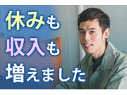 キムラユニティー株式会社の求人画像