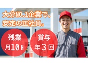 大分石油株式会社のアルバイト情報