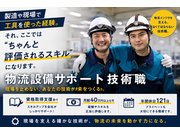 その他の建築・設備・土木・工事系/正社員 | 株式会社Beautiful Harmony(愛知県東海市)の求人