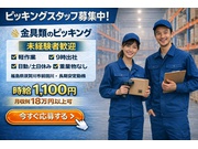 株式会社BeArcの求人画像