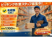 株式会社BeArcのアルバイト情報