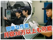 【機械・電気・電子の生産・品質管理・検査関連[機械・電気・電子系...